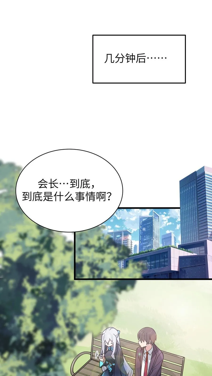 123 再见到她.. 冥冥之中有天意_16