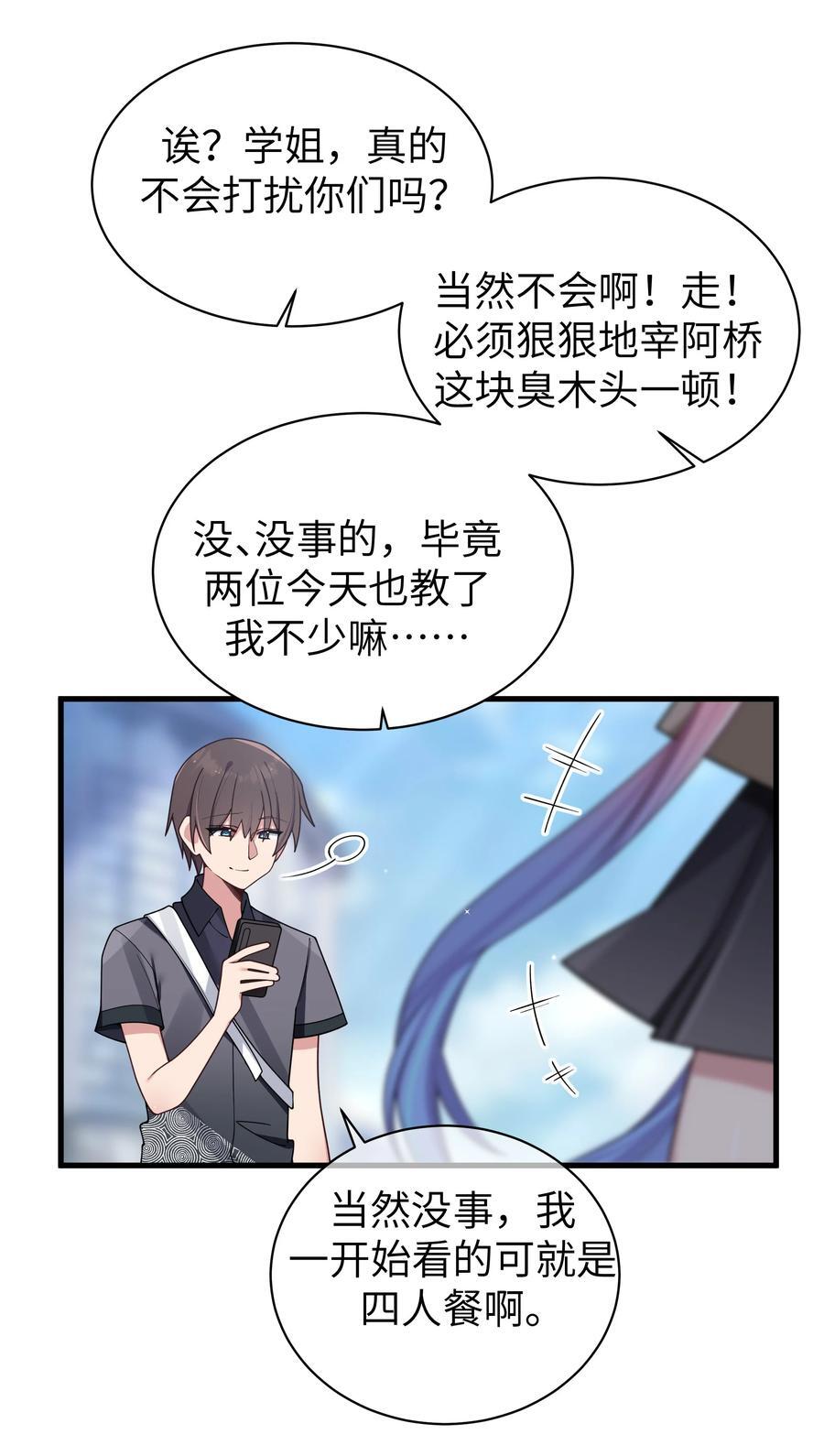 097 保护好她们三个，就足够了11