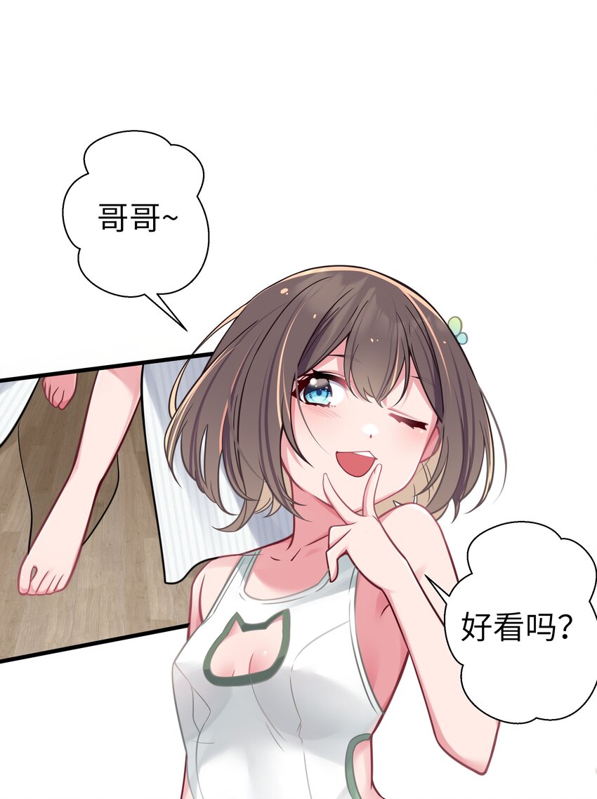 019 妹控绝不会让别人看自己妹妹穿泳装的！38