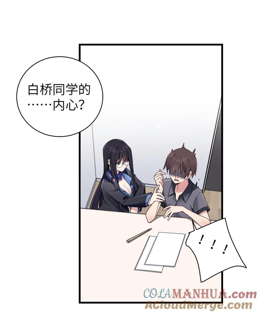 095 我也想知晓白桥的痛苦呐30