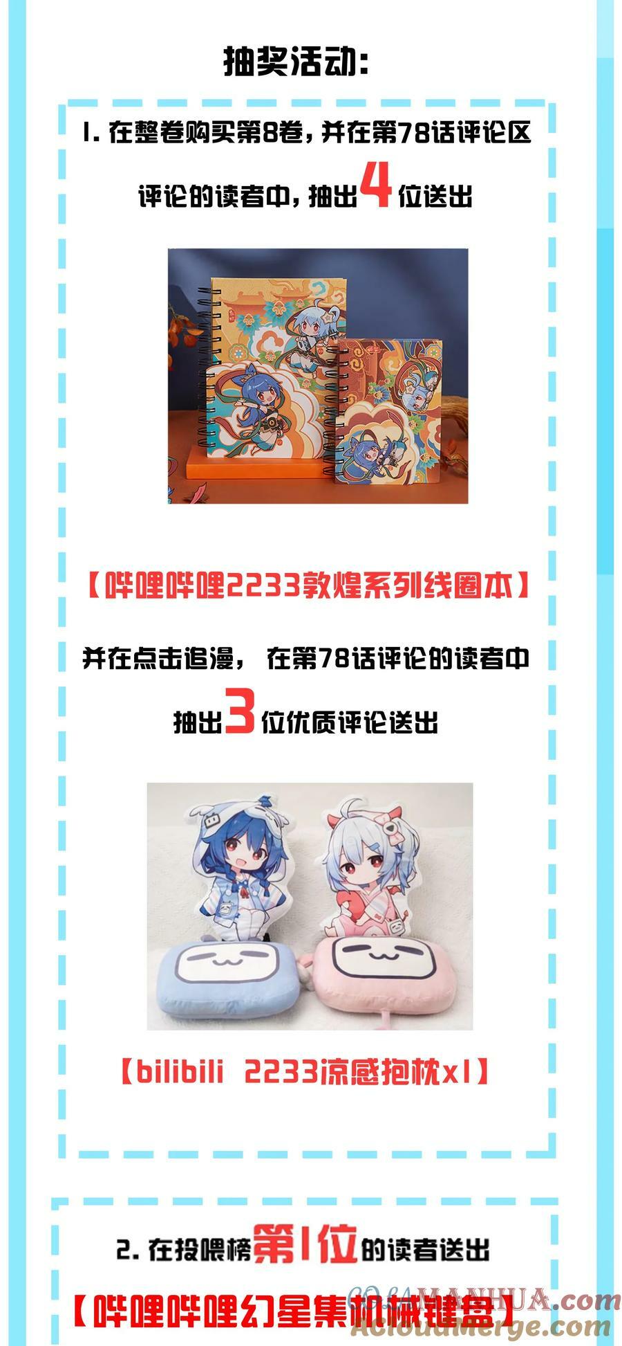 078 这份情感…是虚假的嘛？45