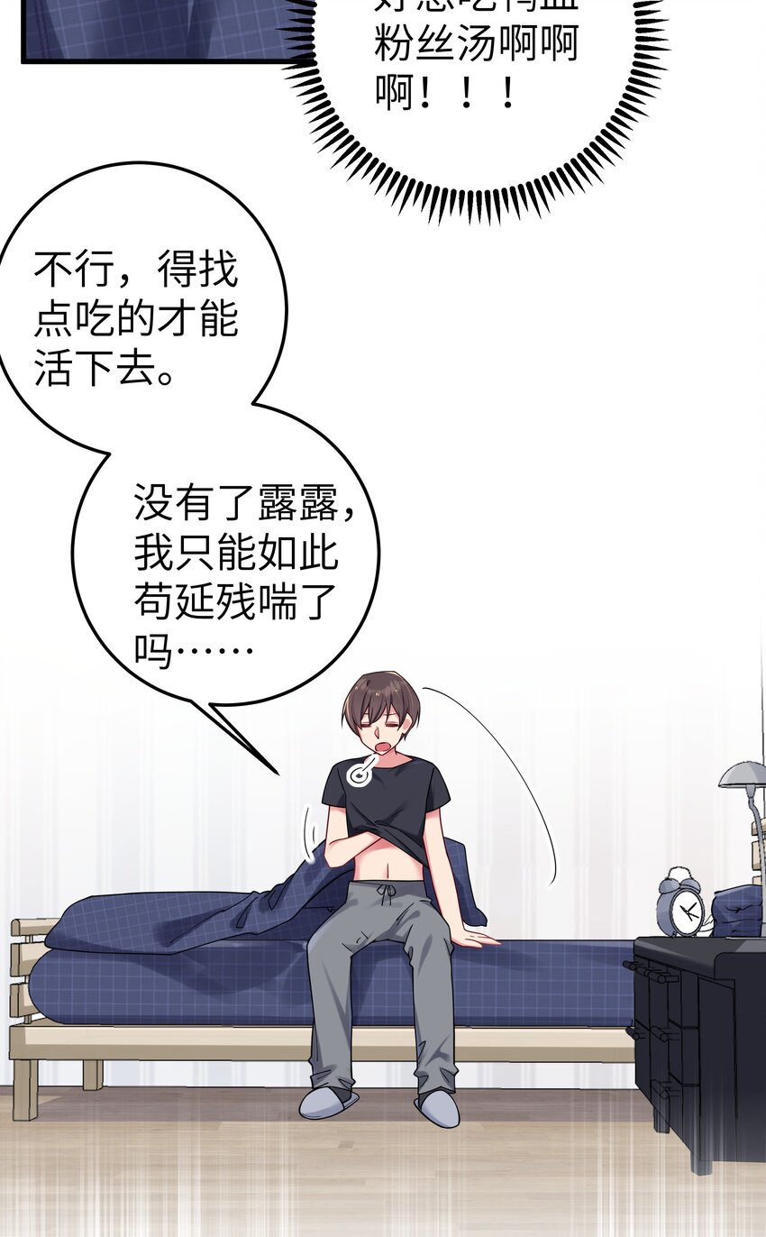 025 与白毛狐狸的初次相遇53