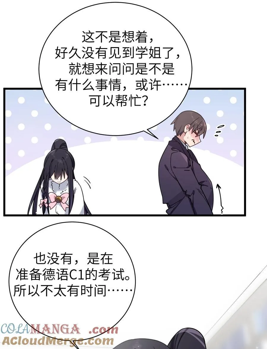 119 如此萌态的学姐真是难以招架呐20