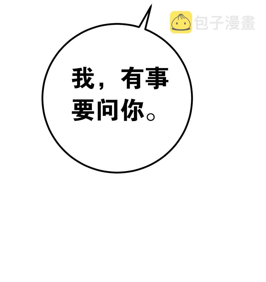 014 我的假女友＆她的假男友58