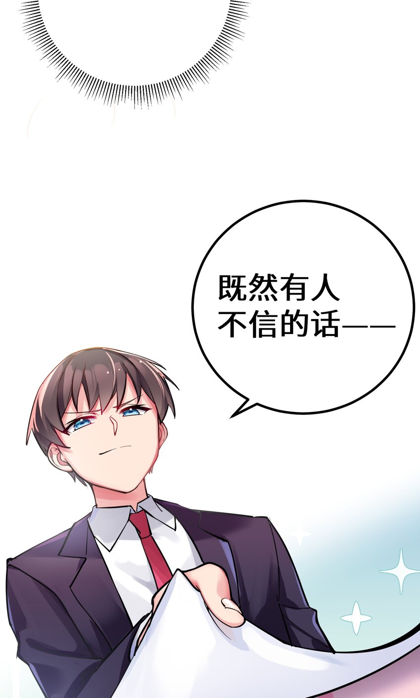 序章 同时被几个女生追求是什么体验？21