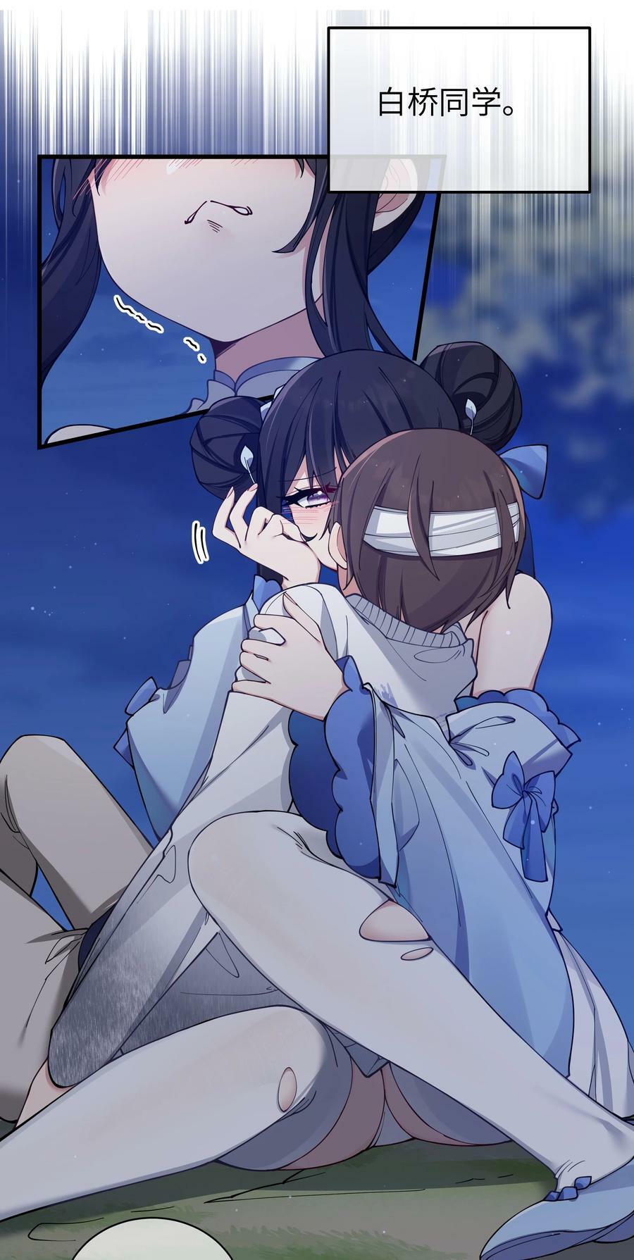 078 这份情感…是虚假的嘛？19