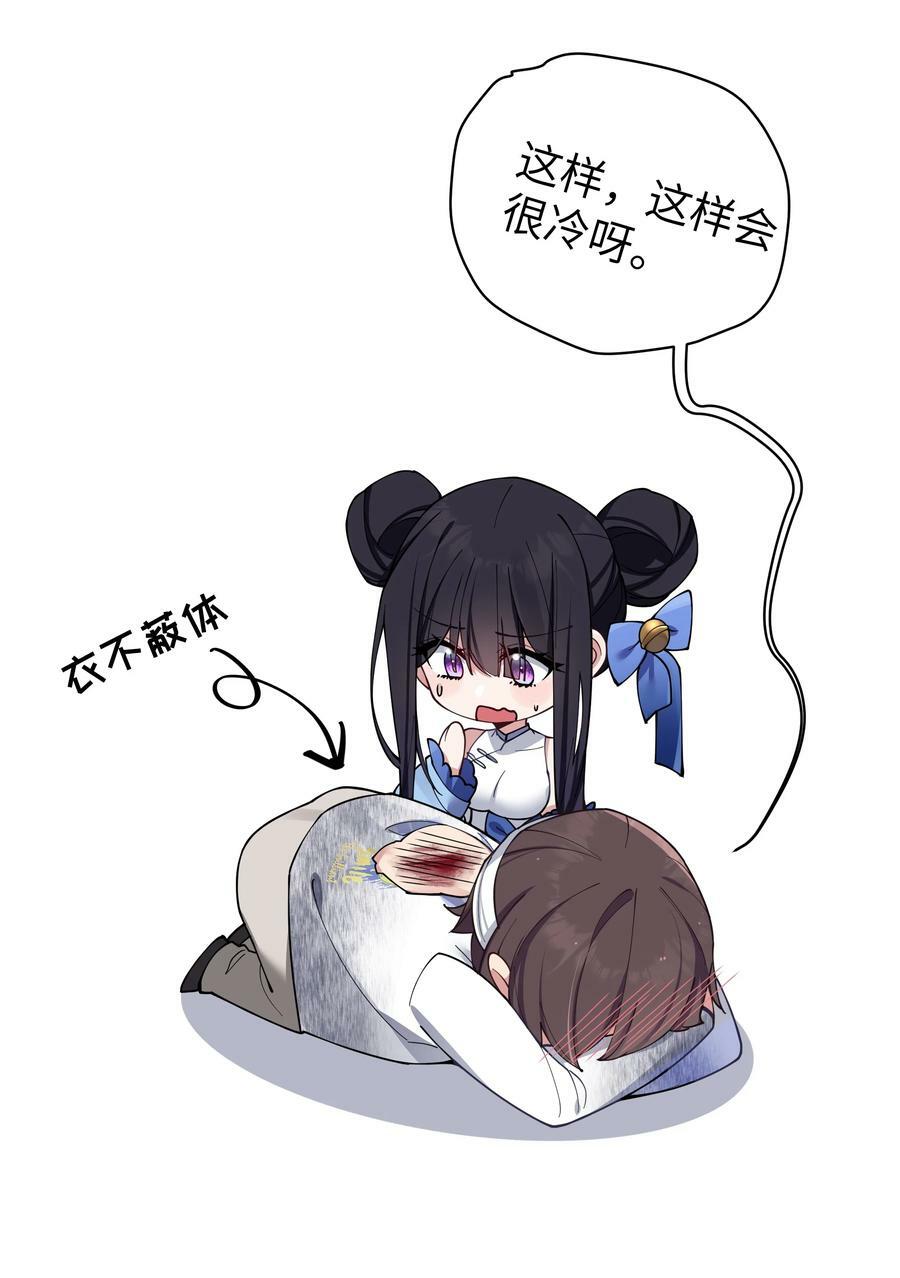 078 这份情感…是虚假的嘛？28