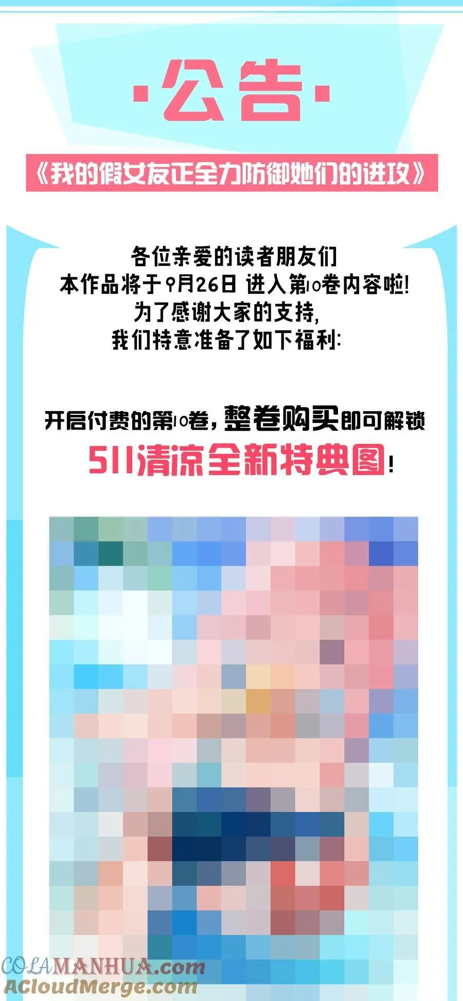 100 我在学姐心中的位置【内含福利】45