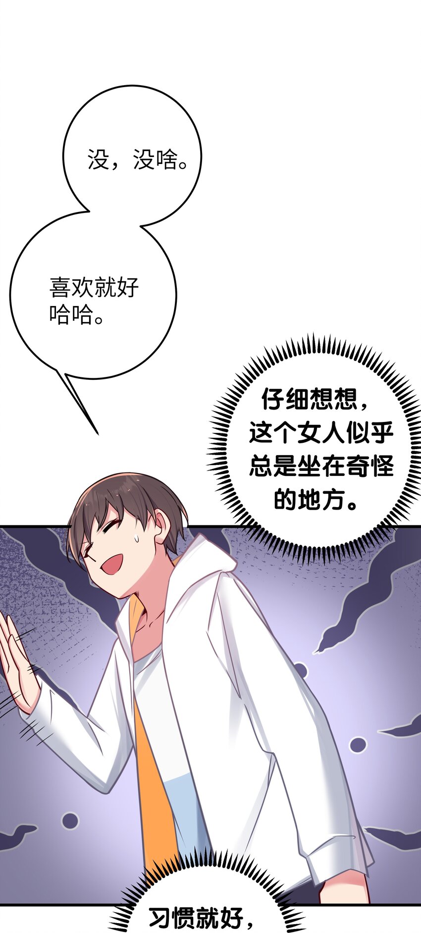 023 亲完人家就跑路？渣男！44