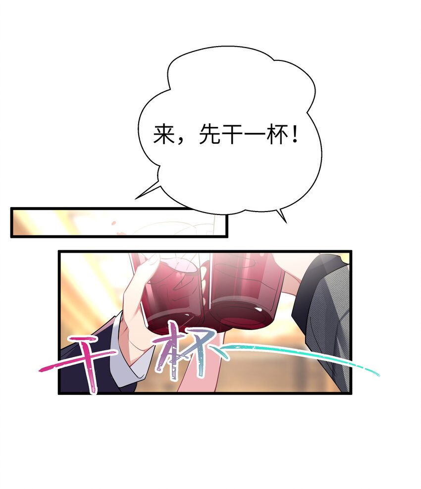 008 第一次在会长面前喝醉…35