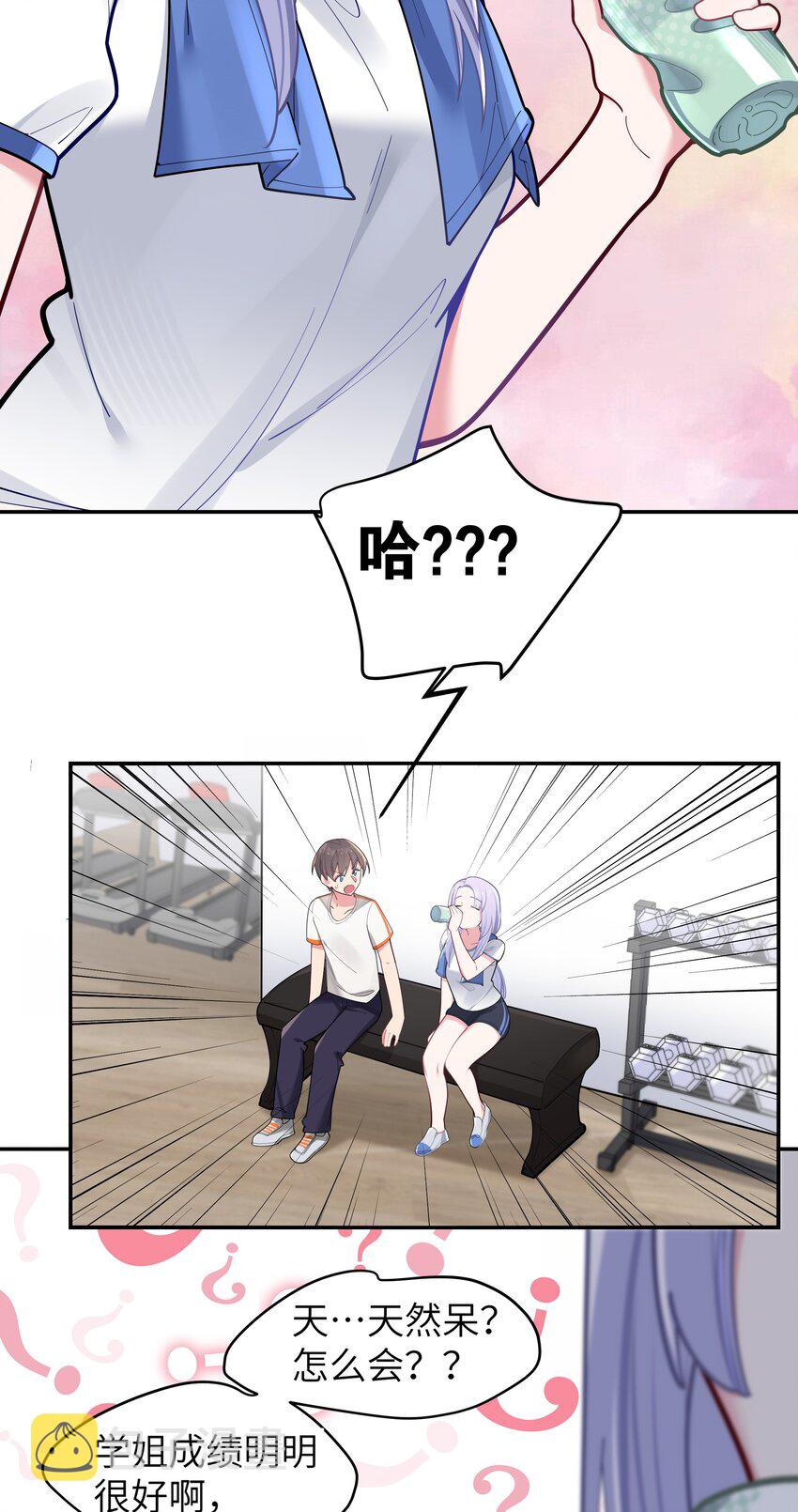 042 学姐原来是天然呆？20