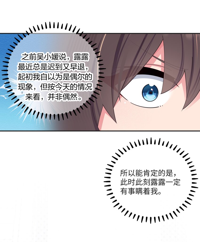 036 妹妹与假女友的正面交锋！14