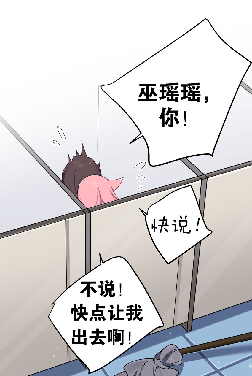番外 憋不住！要出来了！！27