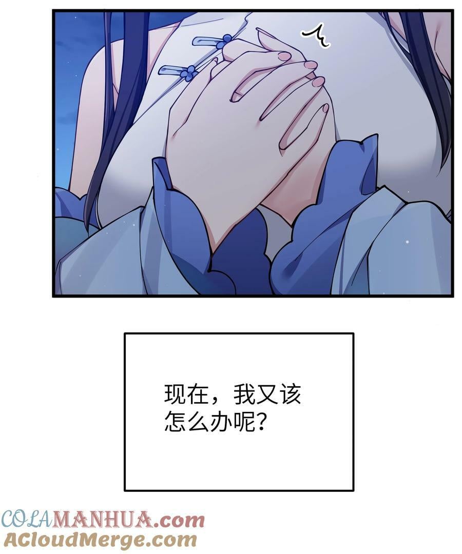 078 这份情感…是虚假的嘛？18