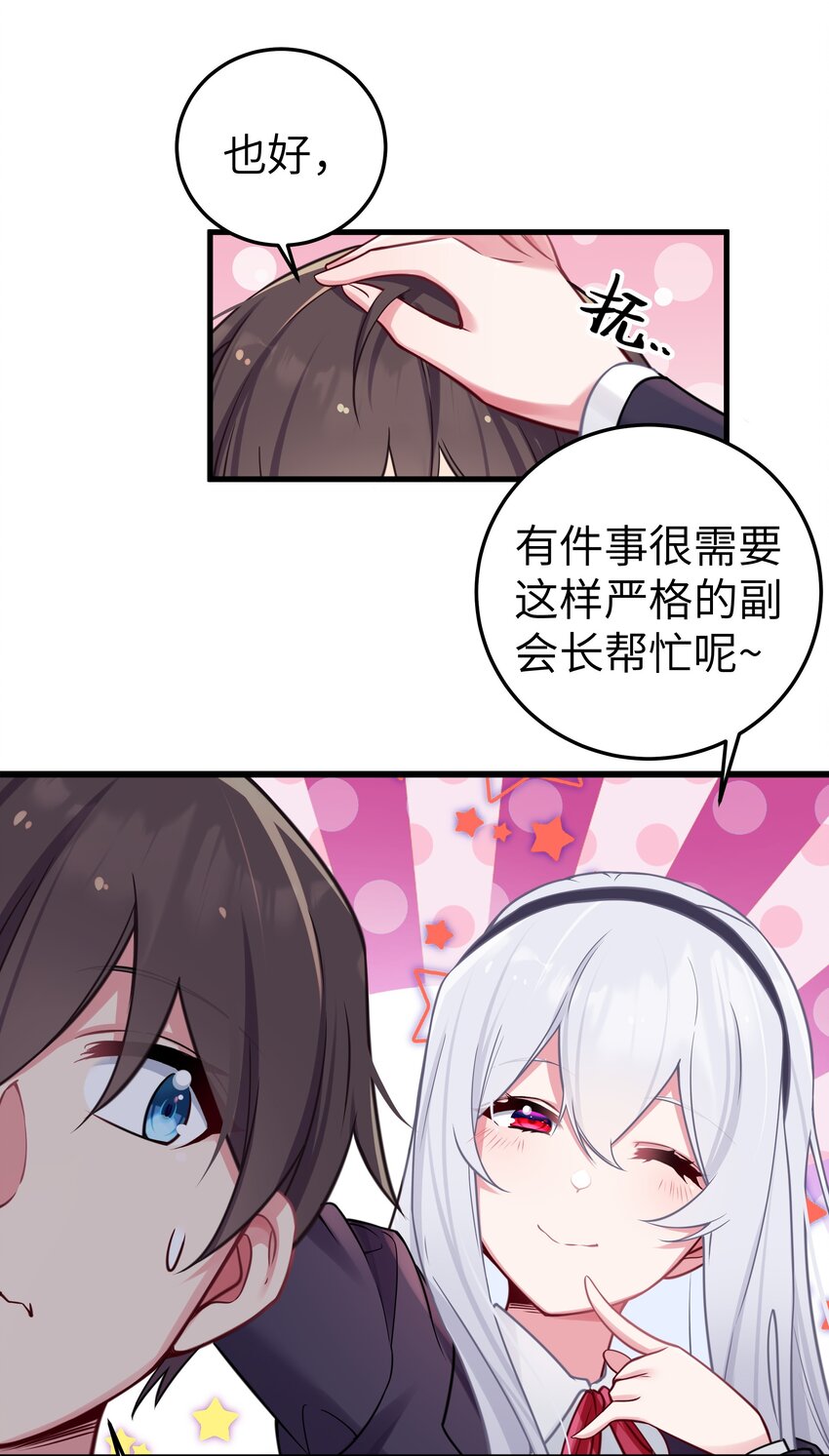018 难道妹妹背着我做了不可告人的事？！22
