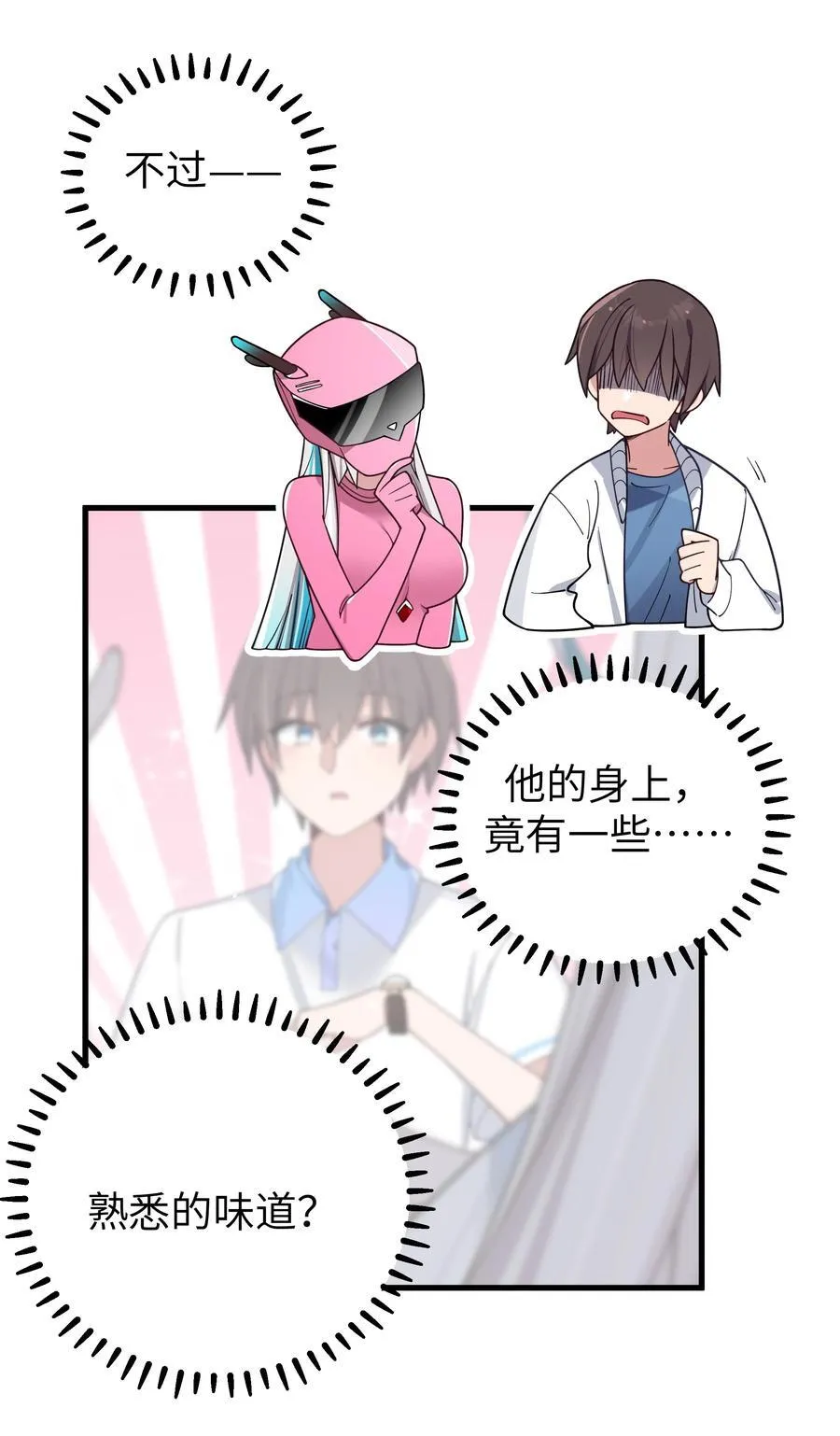 115 她的身上…有熟悉的味道_28