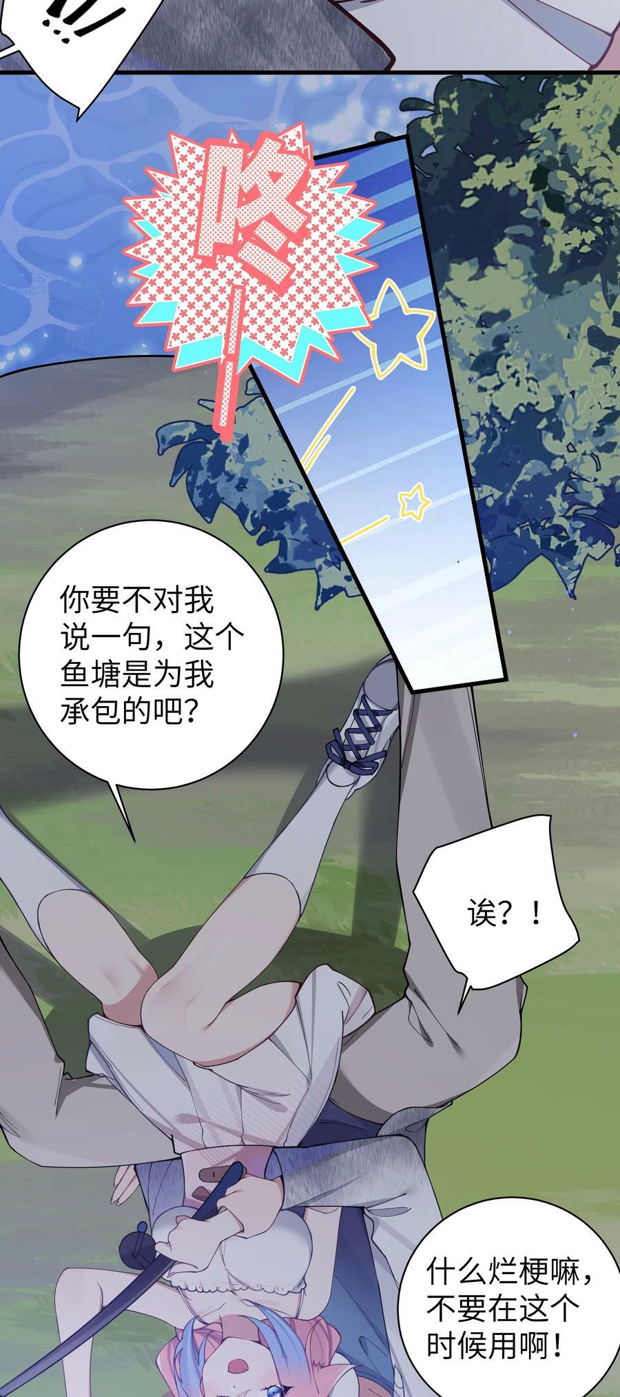 075 宁仪学姐喜欢他哪一点呢？43