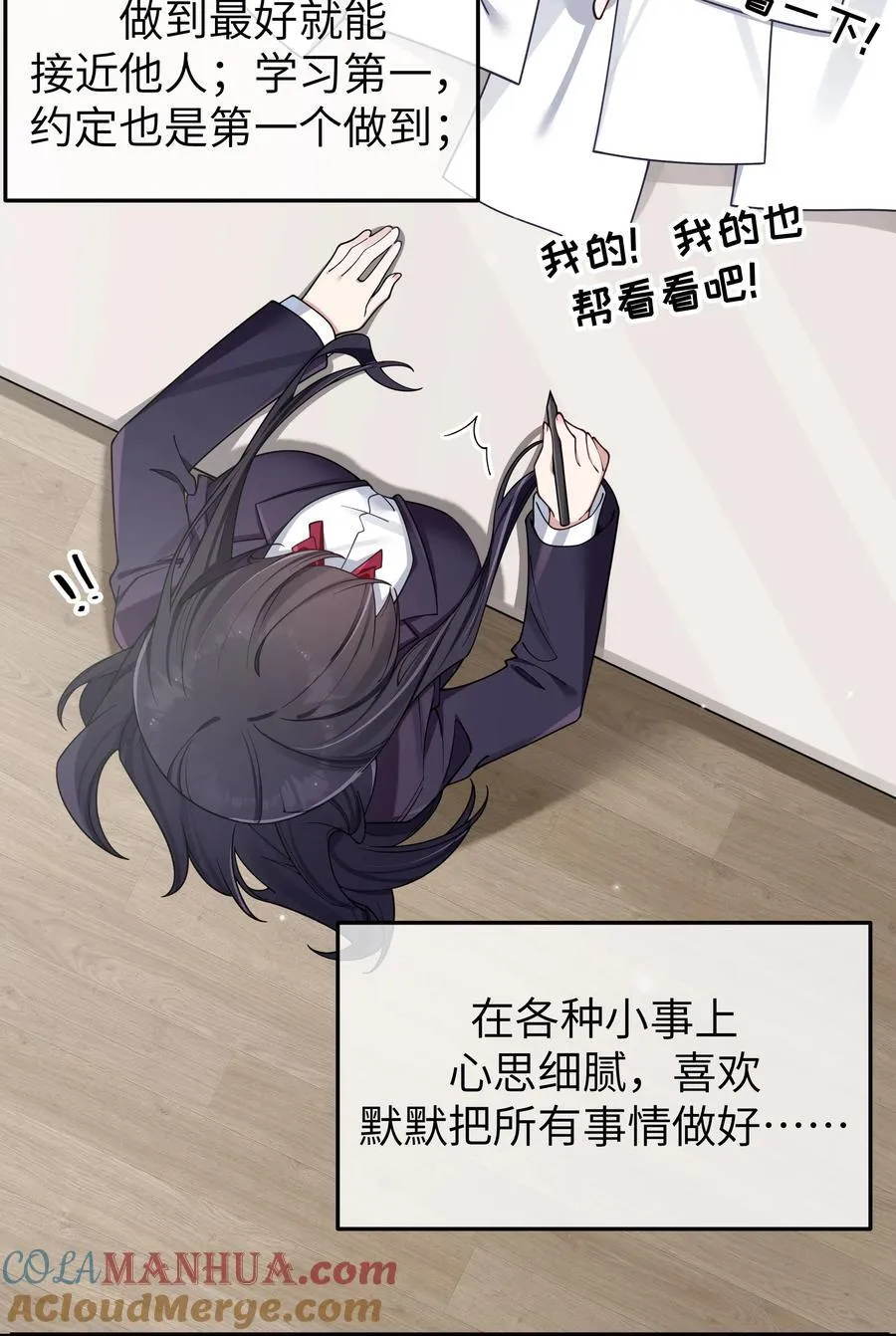 101 在你心中，她有特殊的位置吧？12