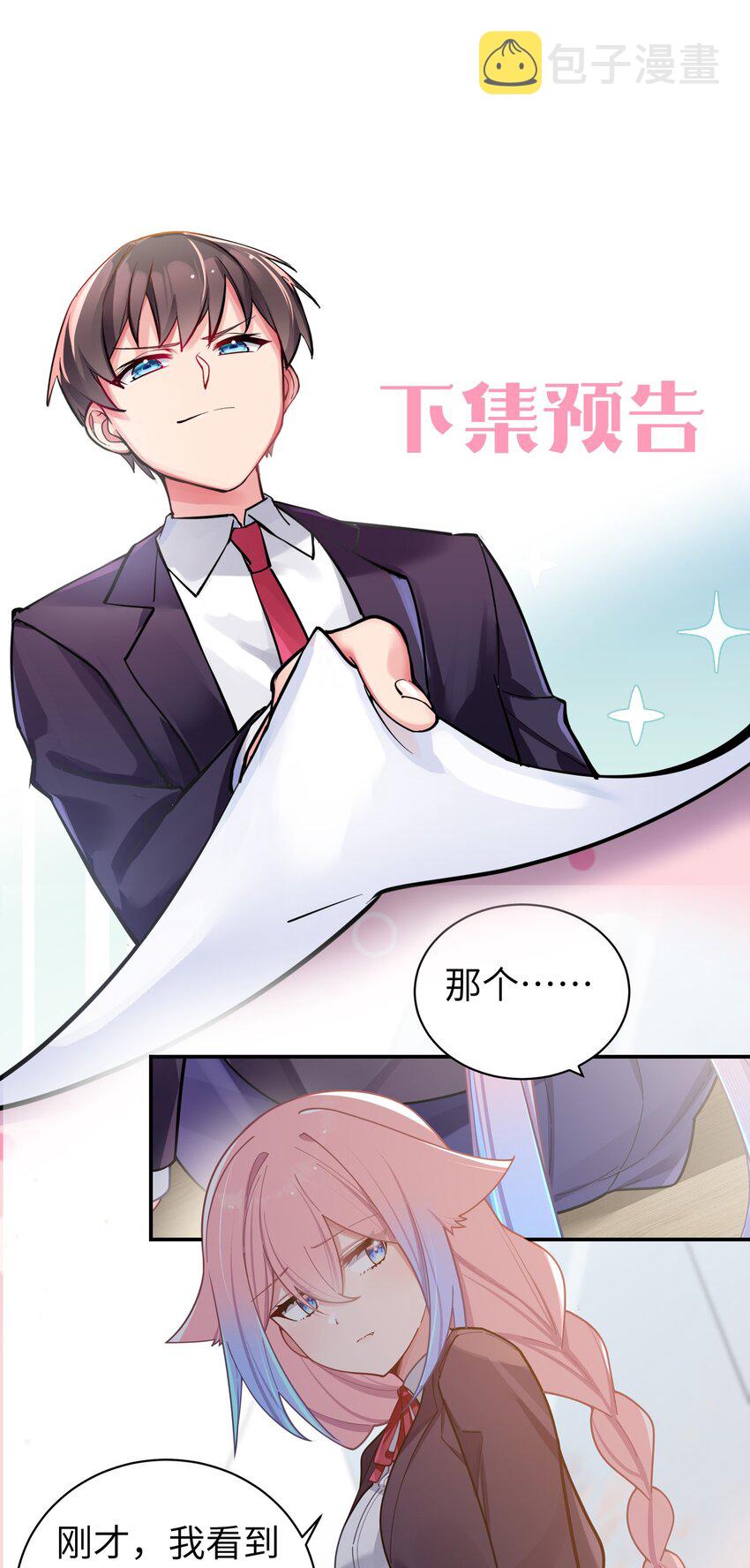 054 宁仪姐姐 才不是配角呢！54