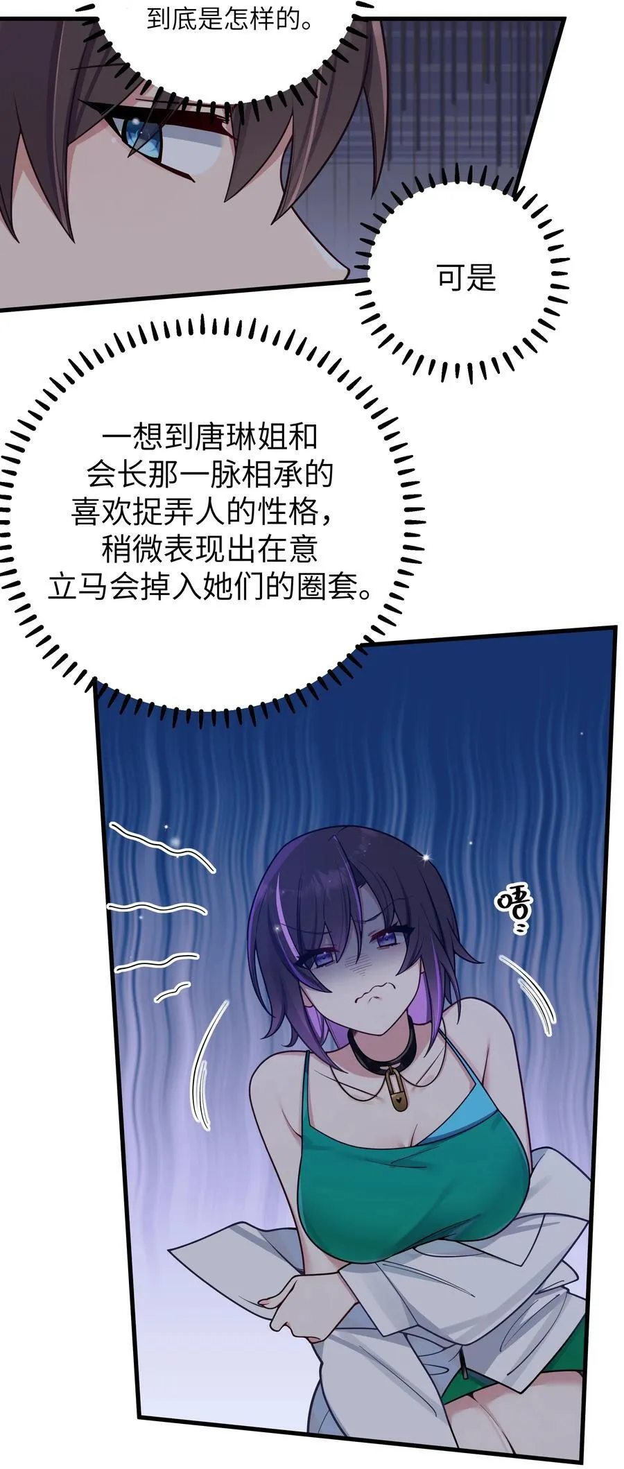 098 双面人28