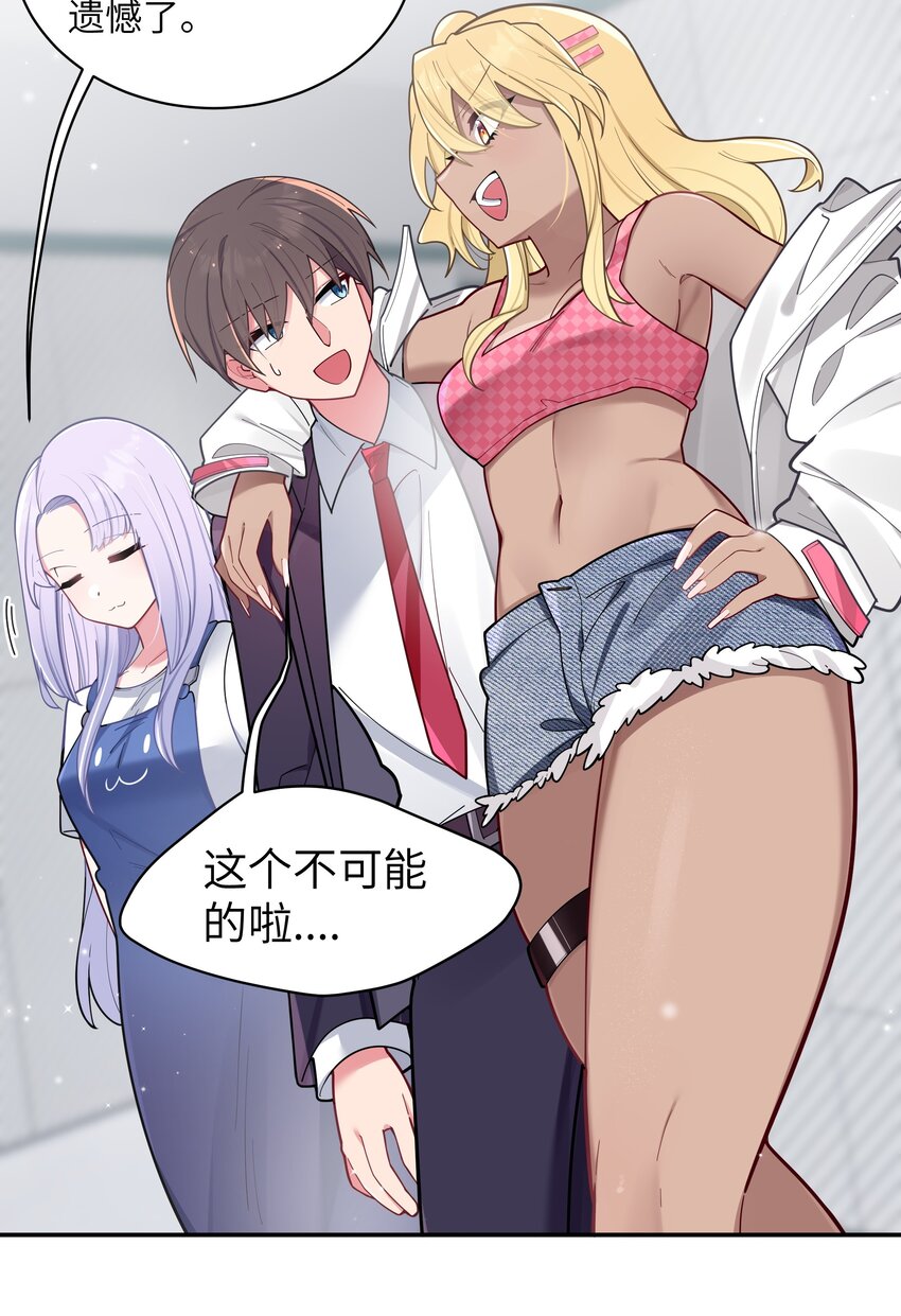 043 敢弄到我身上…是想死吗4