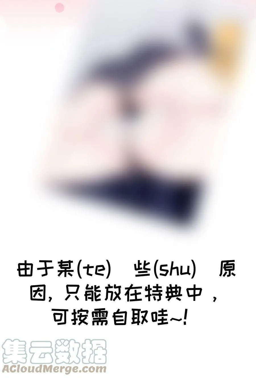 公告 番外公告2