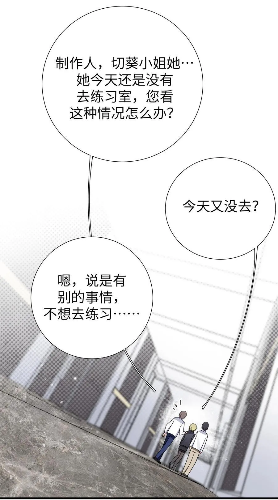 109 来自霓虹的偶像25