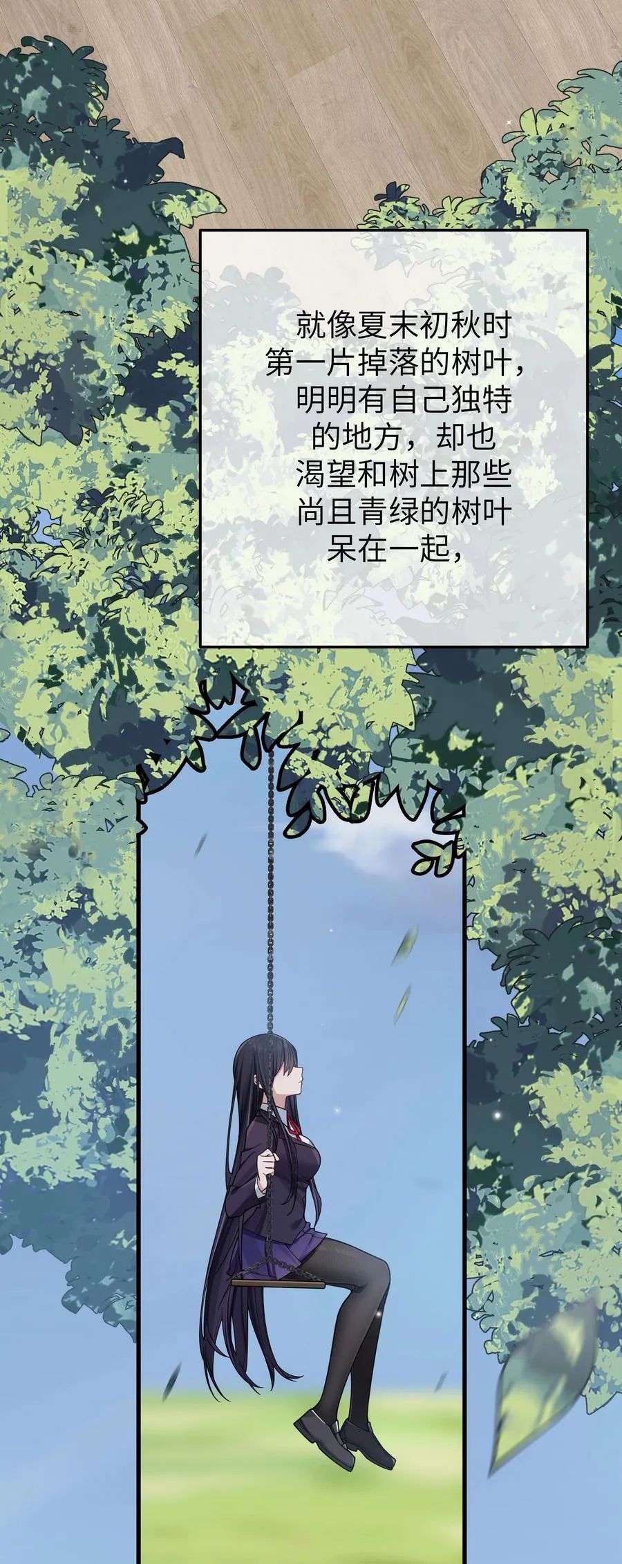 101 在你心中，她有特殊的位置吧？16