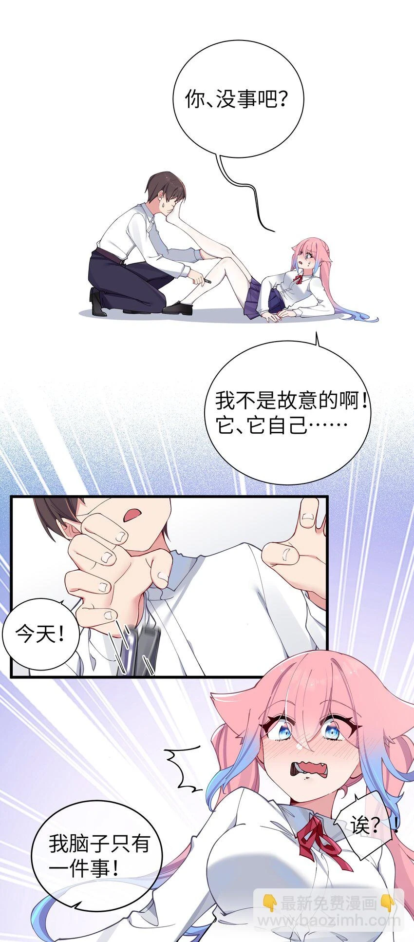 069 女孩子的脚，是蔷薇味哦35