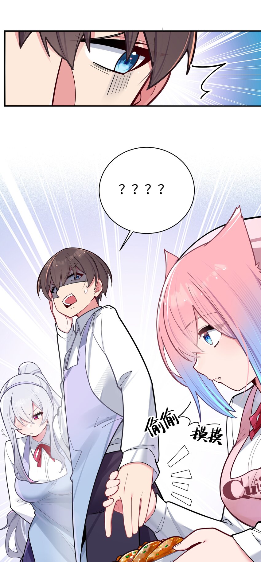 040 Mouth to mouth的投喂方式？！22