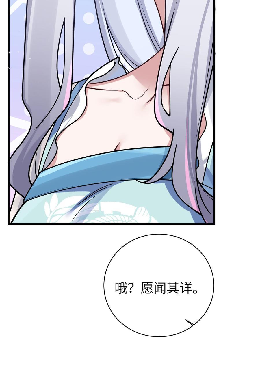 094 怎么了解他呢……？8