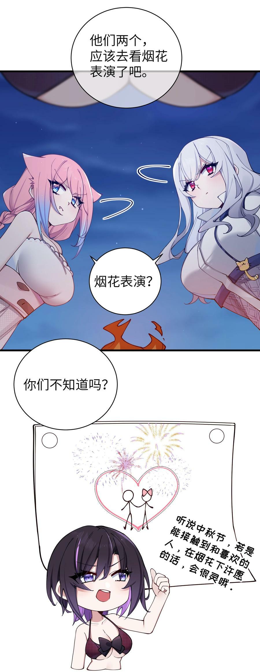 078 这份情感…是虚假的嘛？5