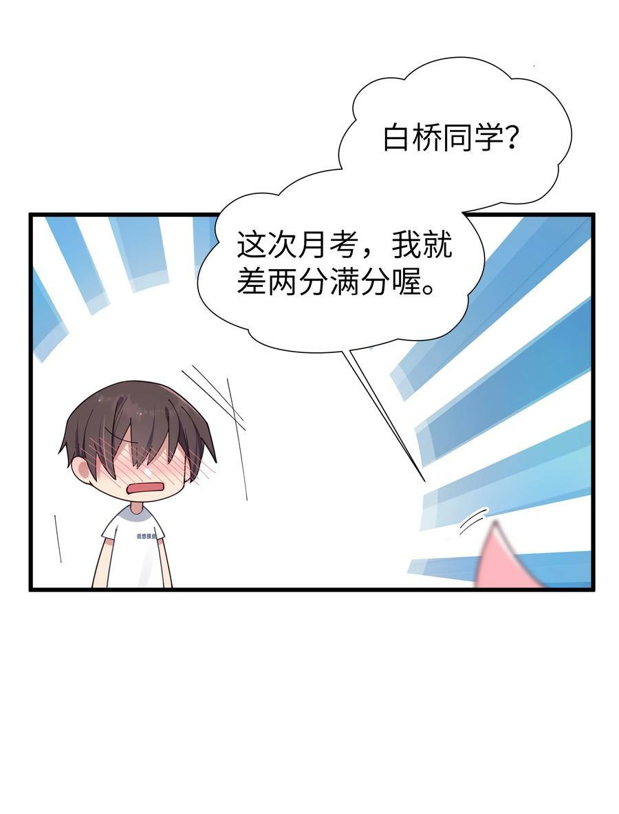 083 要一起做点打起精神的事吗？49