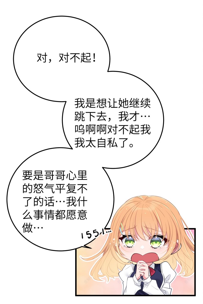 011 巫瑶瑶！不要在洗澡时打电话啦36