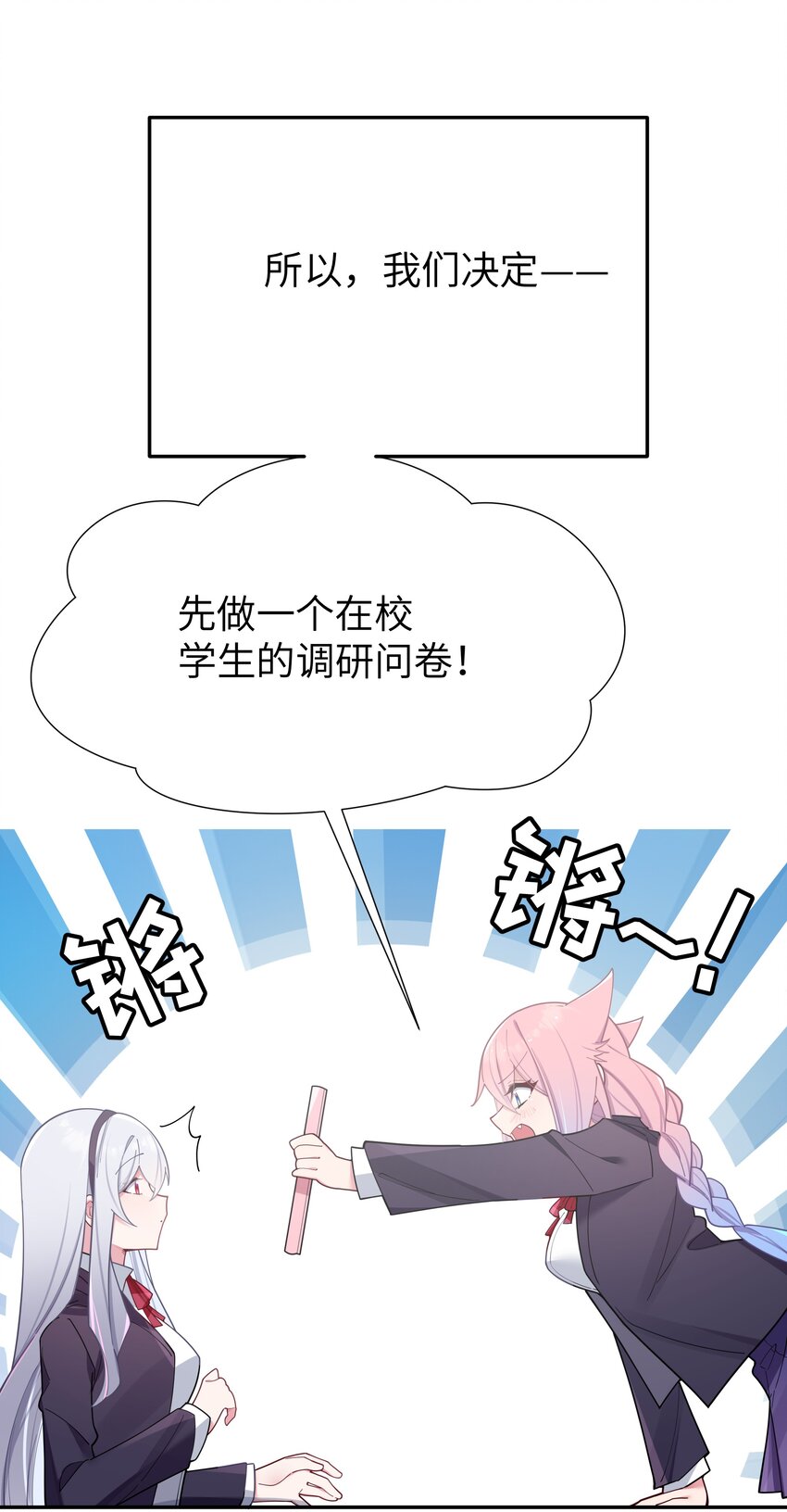 053 你和巫瑶瑶昨晚干什么了！25