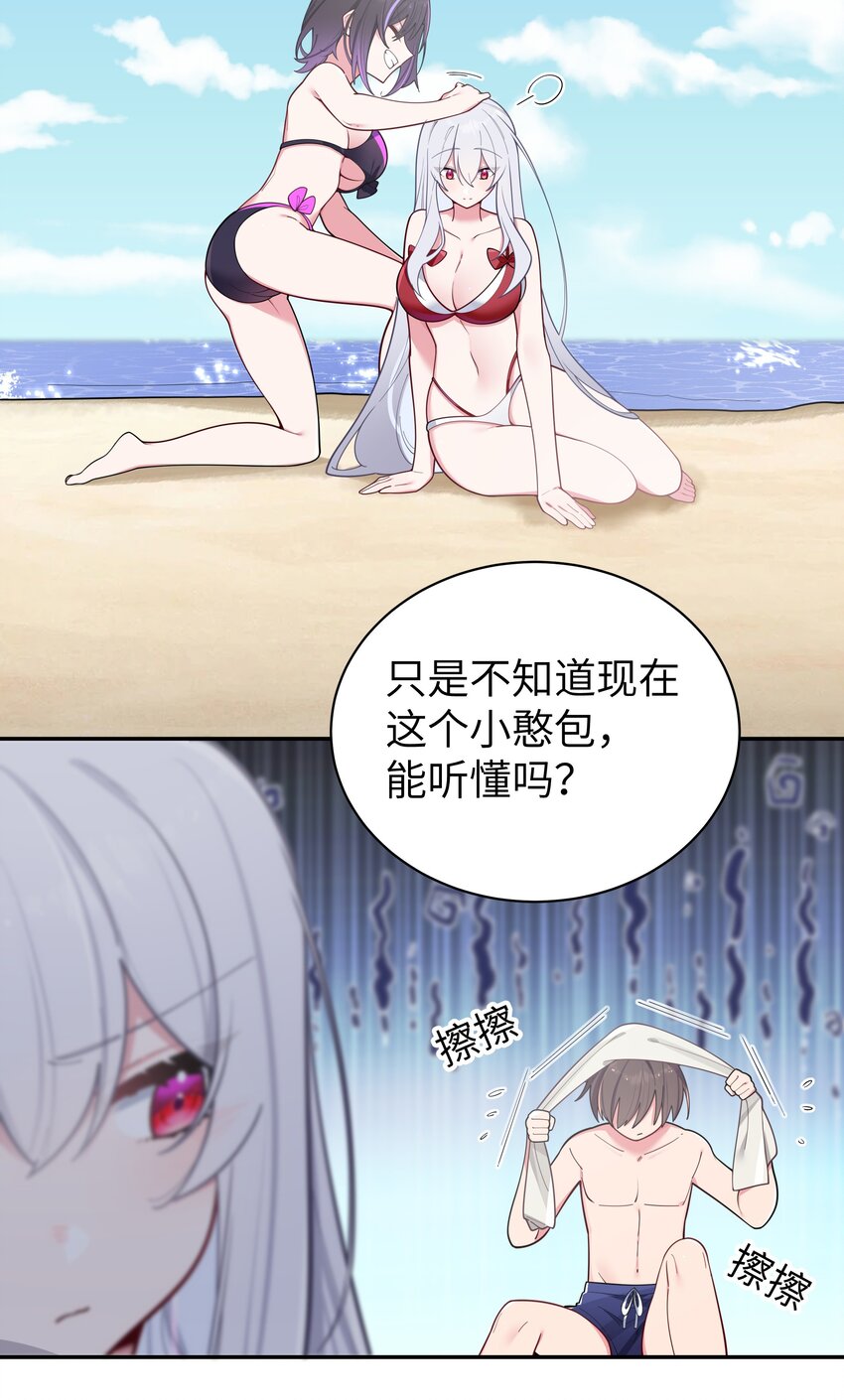 049 没有说出口的“喜欢你”28