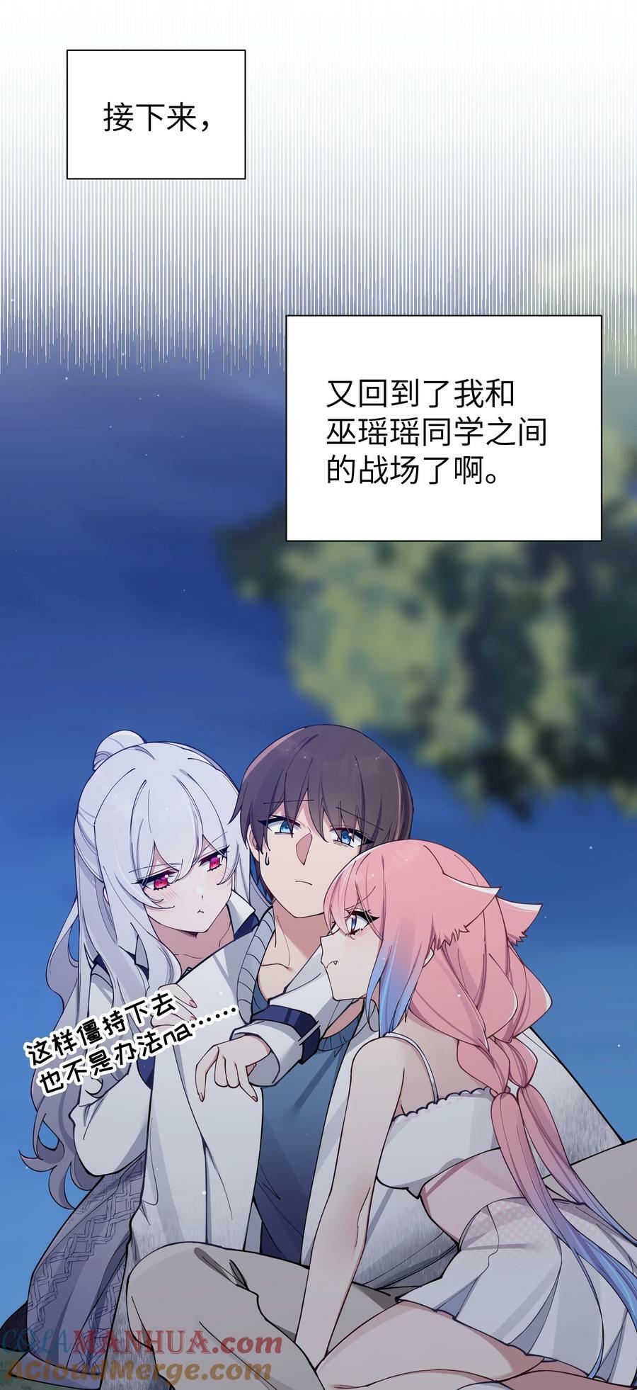076 干嘛不打招呼就脱我衣服啊！3