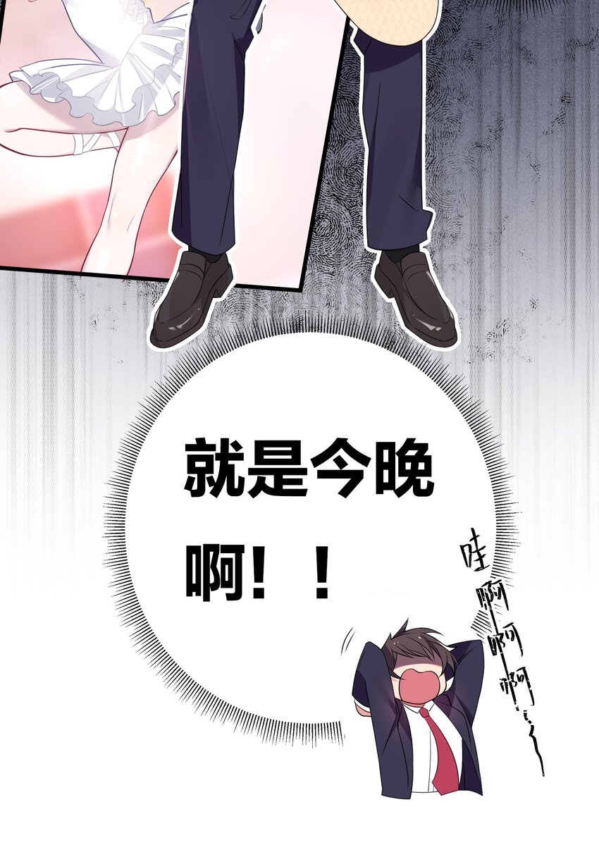 008 第一次在会长面前喝醉…8