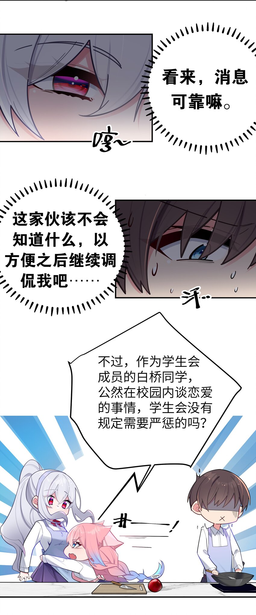 040 Mouth to mouth的投喂方式？！7