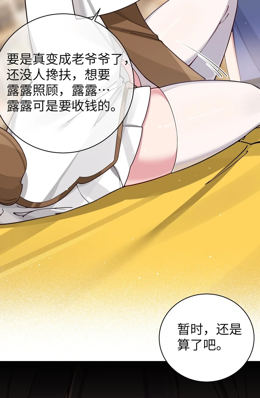 068 要是…和哥哥有孩子的话…38