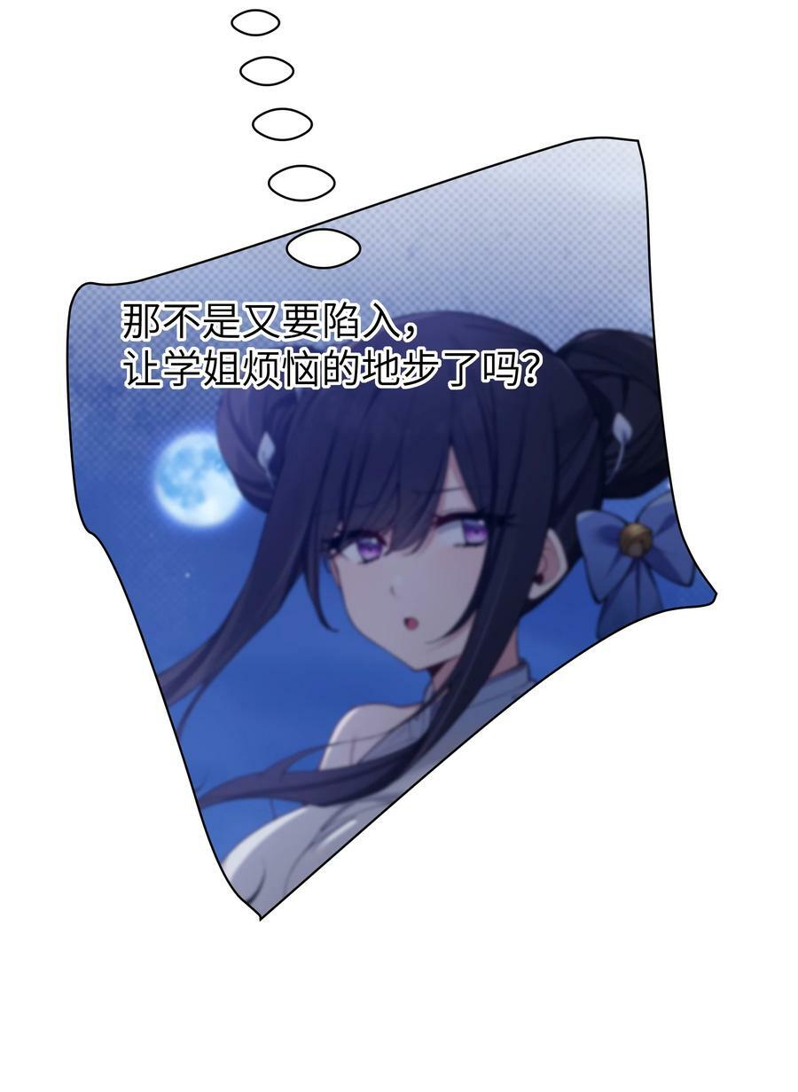 087 这次，不许再轻易逃走！32