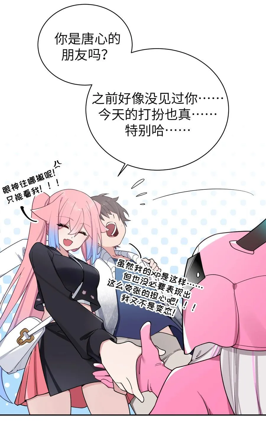 115 她的身上…有熟悉的味道_16