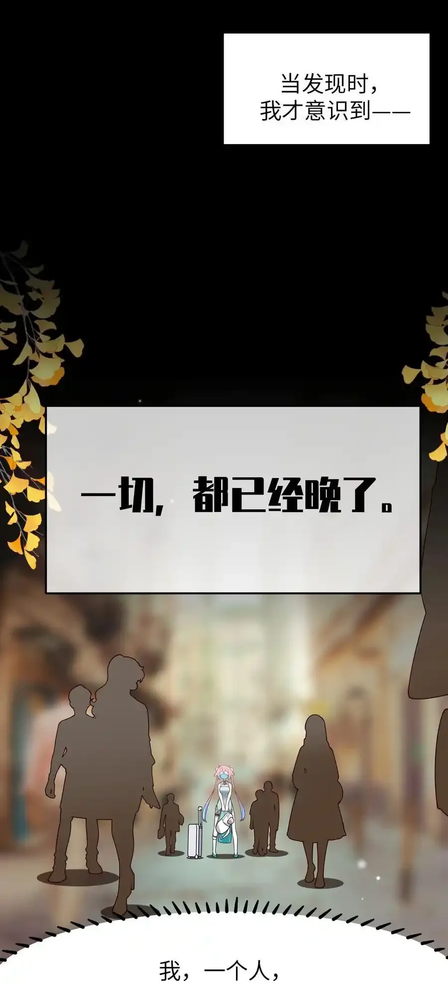 114 和巫瑶瑶的第一次相遇7