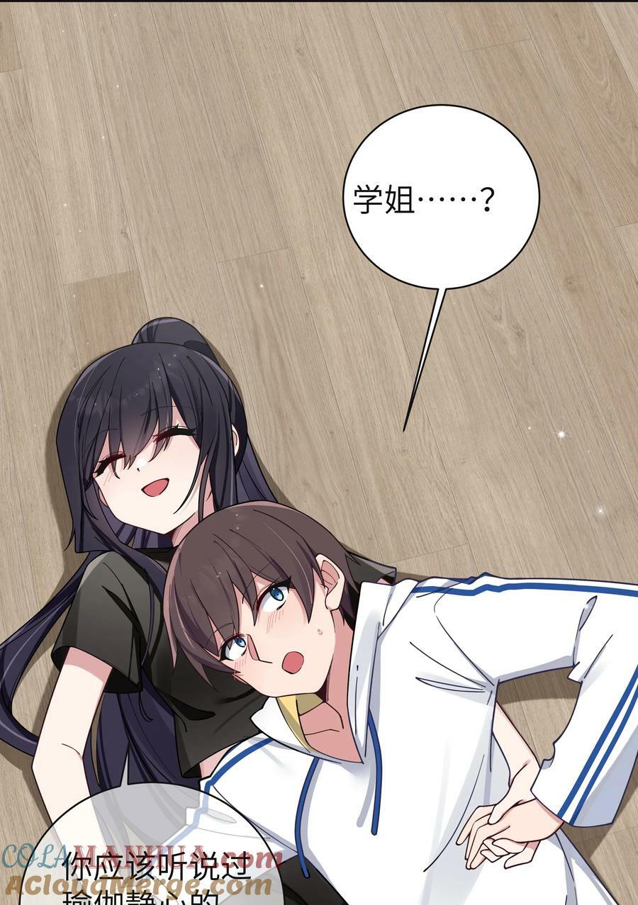 088 学、学姐的特殊奖励？！42
