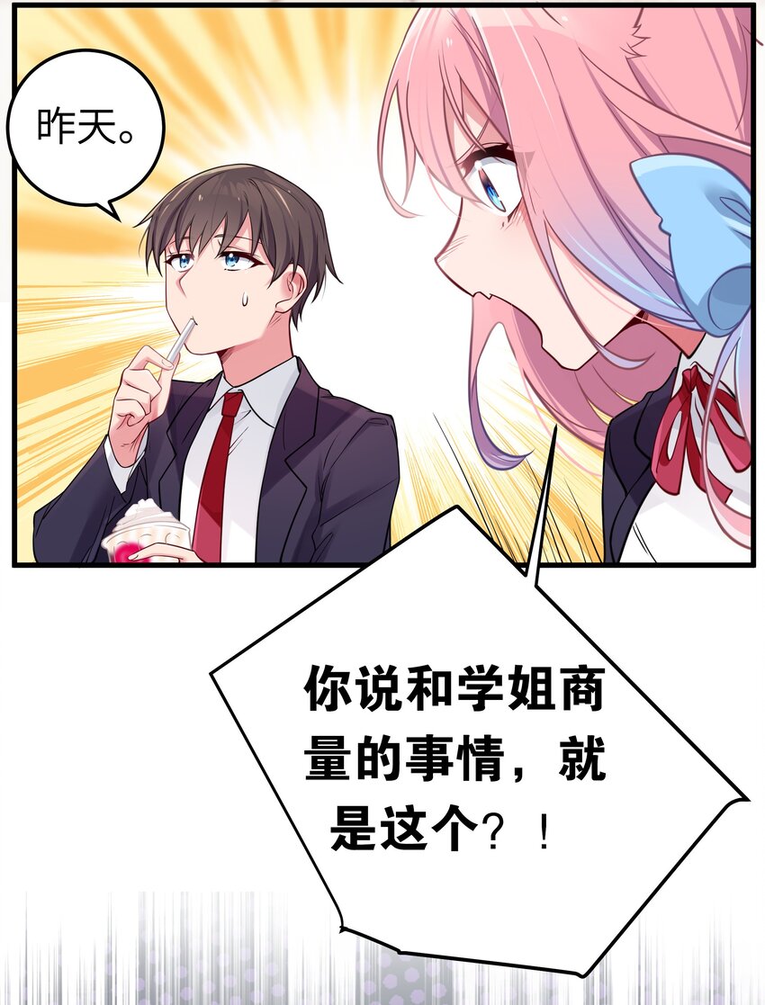 015 明明…明明是我先来的12
