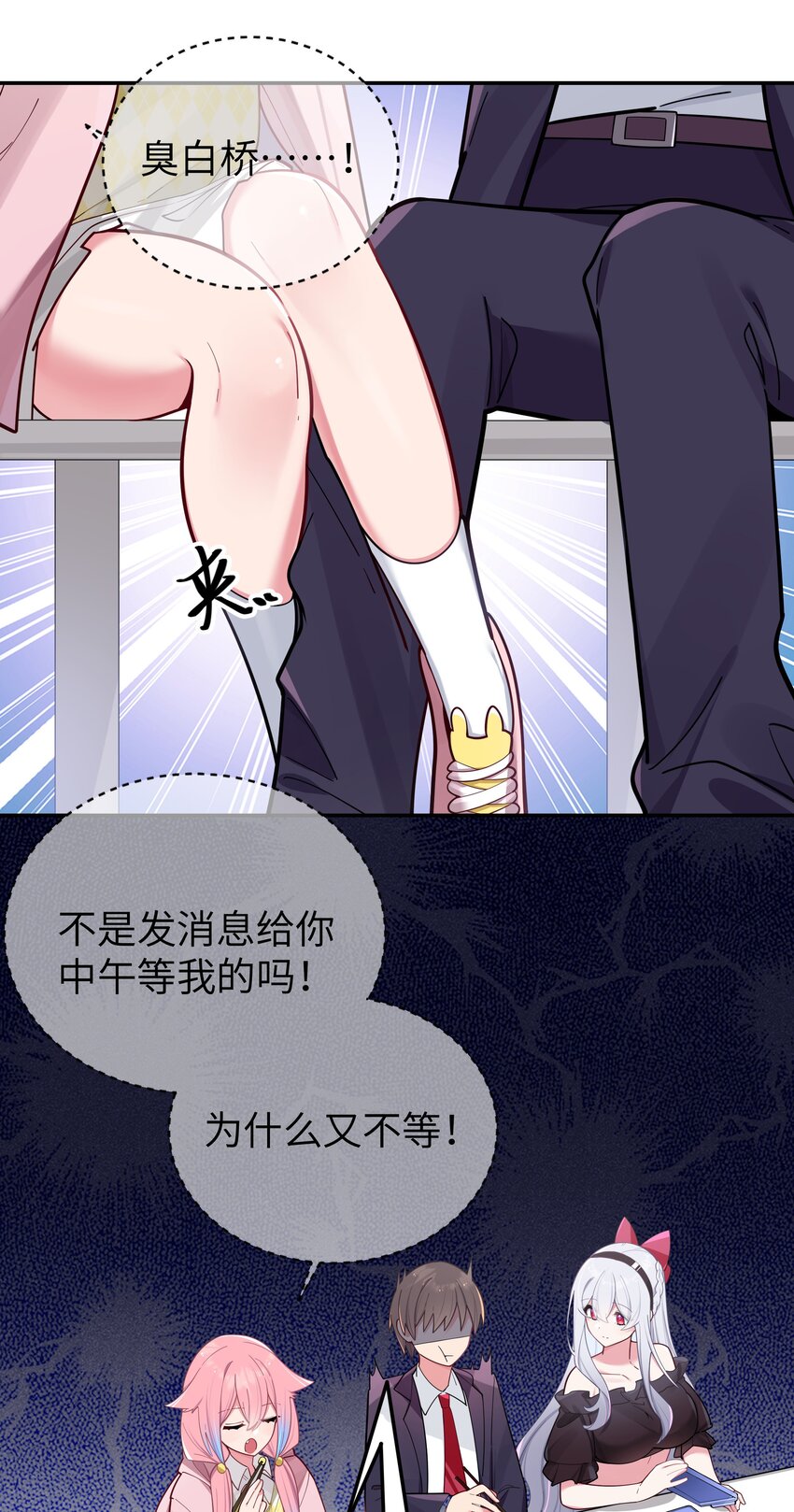 043 敢弄到我身上…是想死吗45