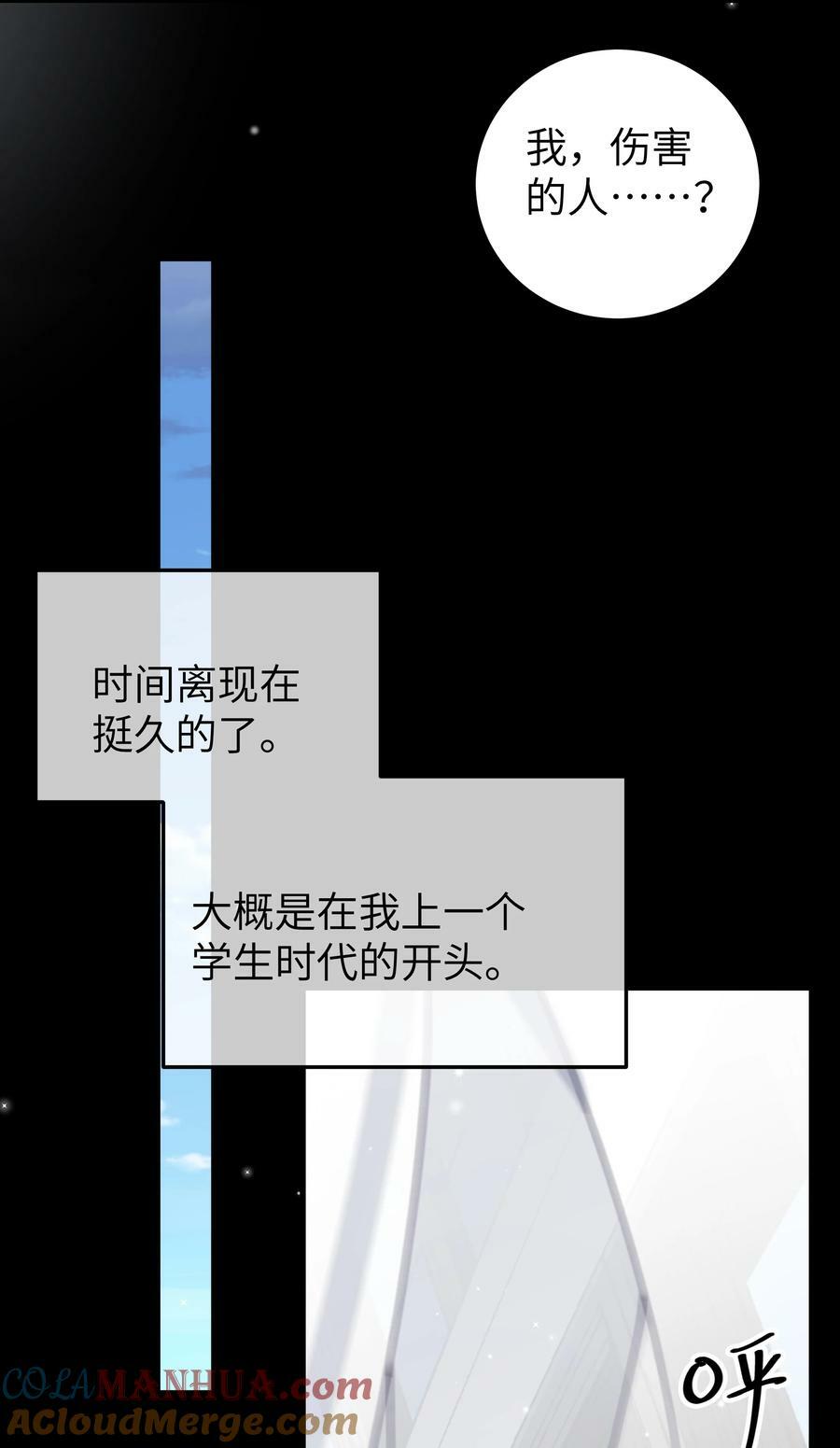 089 我叫严鹿花【内含福利】24