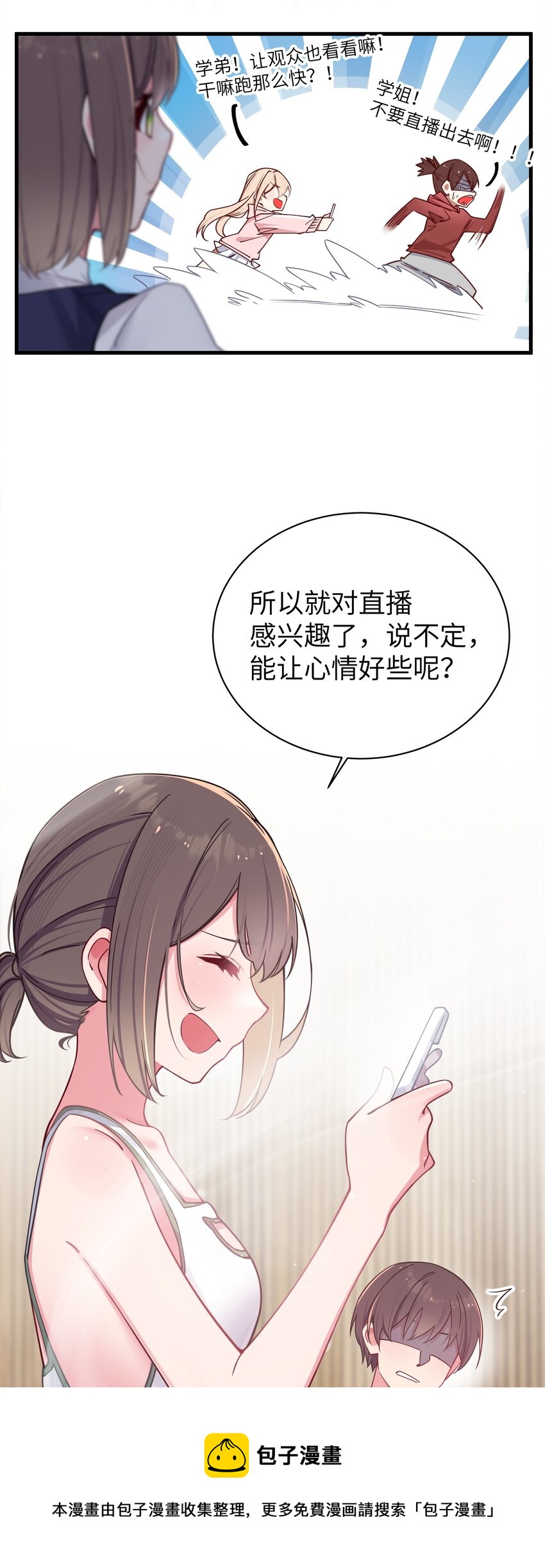 030 你和宁仪,并没有恋爱吧_48