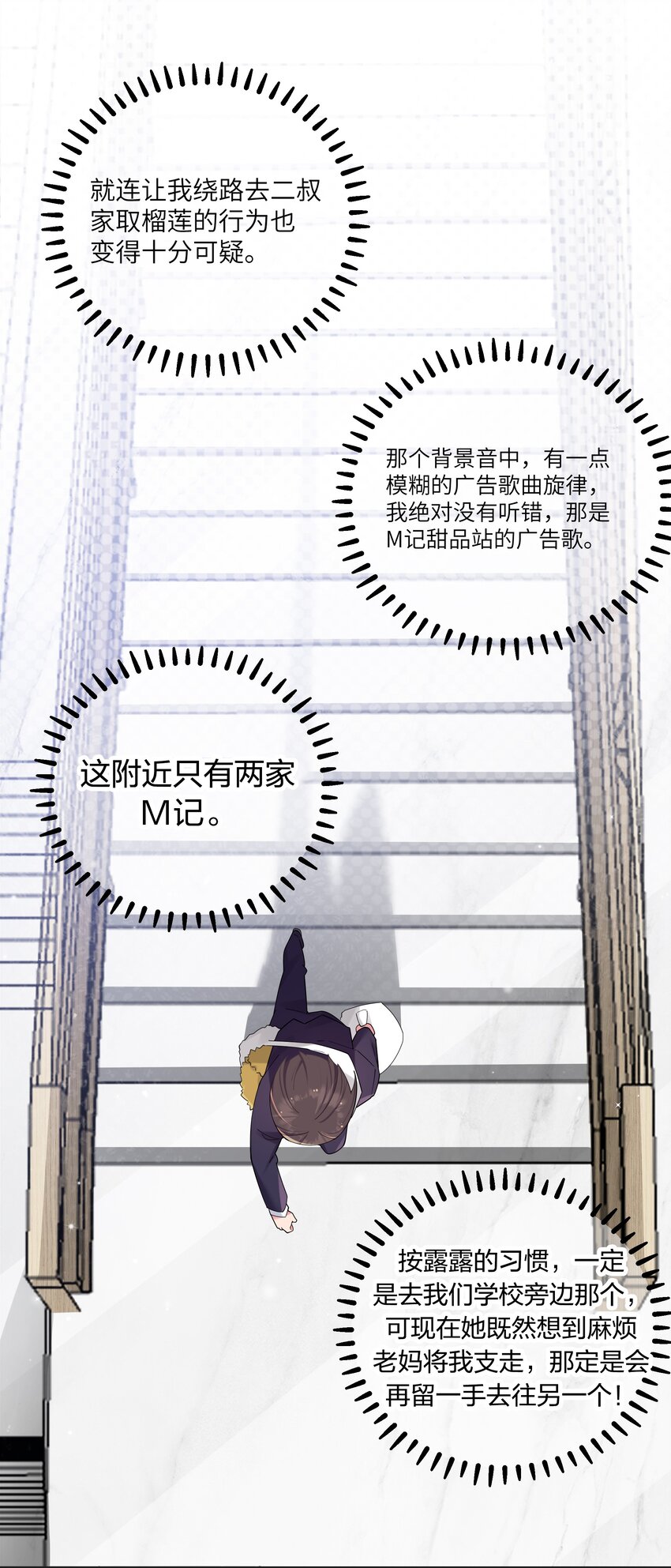 036 妹妹与假女友的正面交锋！15