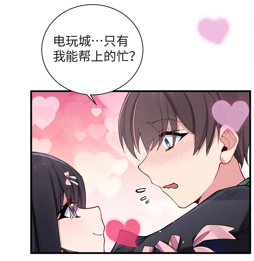 071 有件事，只有你能帮忙52